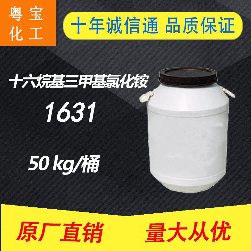 1631表面活性剂 非离子乳化剂 什么是表面活性剂