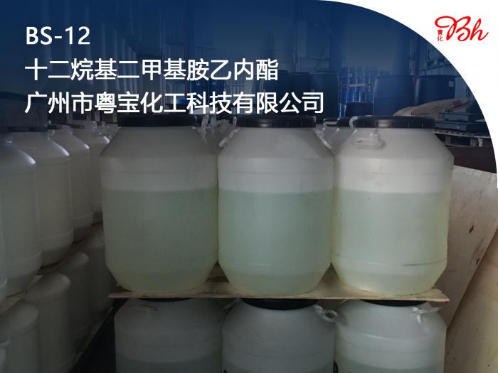  BS-12_十二烷基二甲基甜菜碱BS-12_十二烷基二甲基胺乙内酯